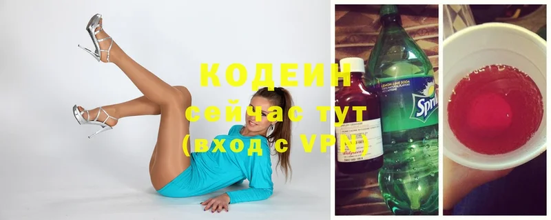 Кодеиновый сироп Lean напиток Lean (лин)  Павловский Посад 