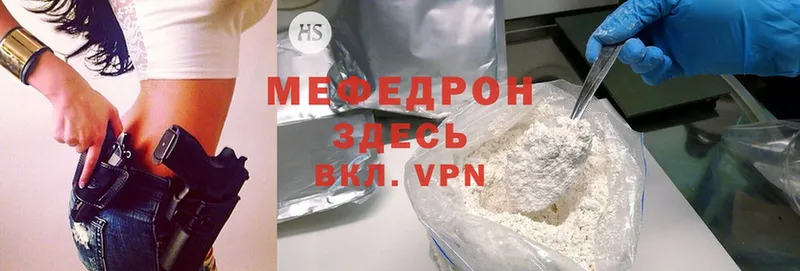 Мефедрон mephedrone  Павловский Посад 